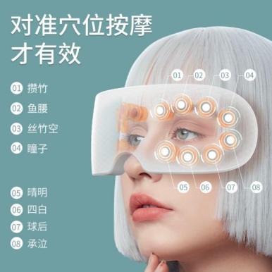强烈推荐这款眼部按摩仪