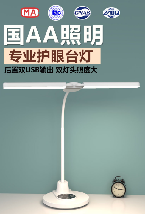 防近视台灯怎么选？